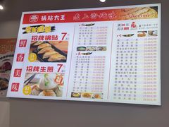 -黄阿姨锅贴大王(万航渡路店)