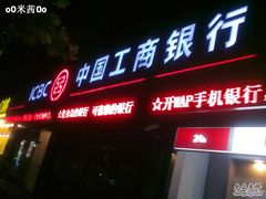 -中国工商银行(新闸路支行)