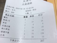 账单-洪湘记川湘·甲鱼馆(四海凯悦美食广场店)