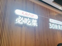 -来菜·湖北头牌藕汤(银泰创意城店)