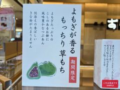 -銀座あけぼの (銀座本店)