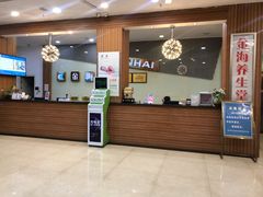 -金海养生堂(巽寮湾店)