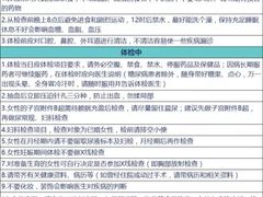 -美年大健康·体检中心(江岸分院)