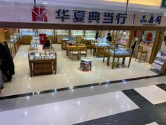 -北京华联购物中心(同成街店)