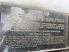 -绍兴鲁迅故里·沈园景区