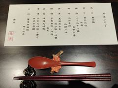 -元熹会席料理