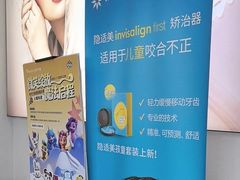 -新达口腔(华东理工大学店)