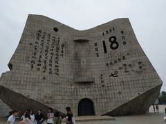 -沈阳“九·一八”历史博物馆