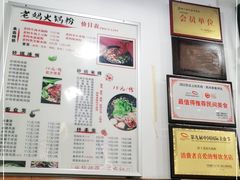 -老妈火锅粉(幸福路步行街店)