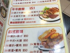 菜单-香港鱼蛋皇