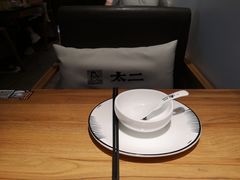 -太二酸菜鱼(福州泰禾店)