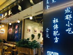 门面-协茂森老钟家(龙湖滨江天街店)