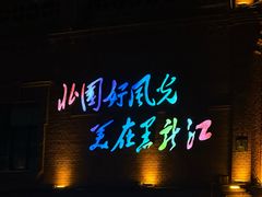 -中华巴洛克风情街