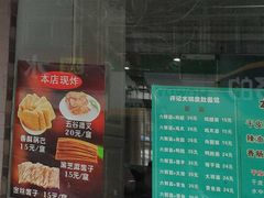门面-许记大碗皮肚面馆(三条巷店)