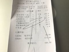 账单-羲和雅苑•北京烤鸭(国贸商城店)