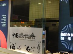 -丽达购物中心(崂山店)