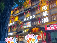 -弓虽昌焖烧鸡(大竹林店)