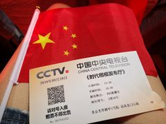 -中央广播电视总台(光华路办公区)