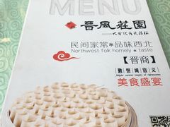 -上庄晋风庄园(上庄店)
