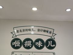 -咂摸(南锣鼓巷店)