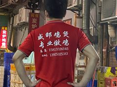 -威邵鸡煲(西华路总店)