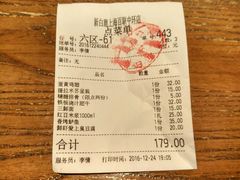 -新白鹿餐厅(百联中环店)