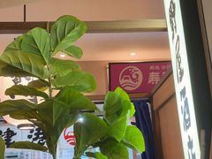 -沼津港精致料理·寿喜烧·烧鸟(漕河泾印象城店)