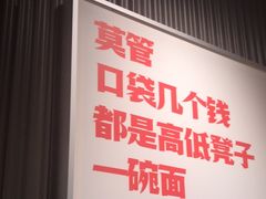 -遇见小面(江湾阳光天地店)