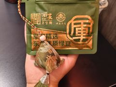 -清真军军绿豆糕(回坊总店)