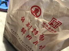 -真老大房鲜肉月饼(南京路步行街店)
