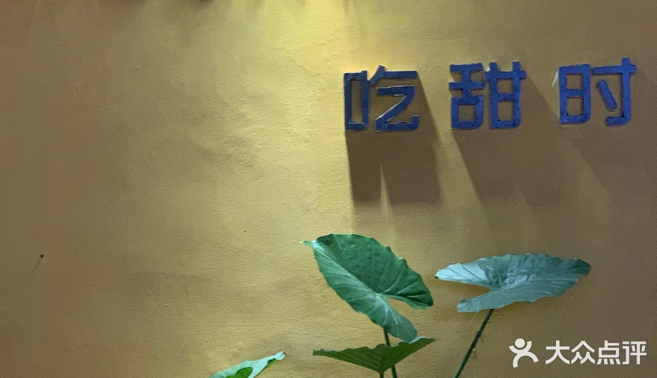 江南西地铁A口附近，跟导航找到黄色墙体的蛋糕店