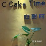 江南西地铁A口附近，跟导航找到黄色墙体的蛋糕店