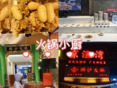 -沸炉重庆老火锅(军事博物馆店)