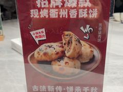 -山衢味庄·鲜辣衢菜(杭行路店)