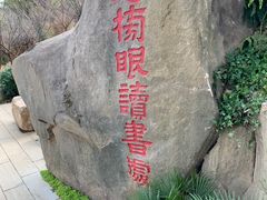 -乌山风景区