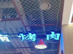 -798烧烤工厂(太和路店)