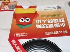-醉人椒麻辣香锅(上地华联店)