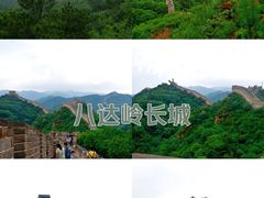 -八达岭长城