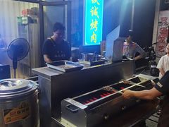 -铁诚烤肉