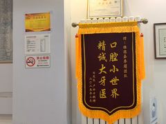 -雅德嘉口腔(时雨园店)