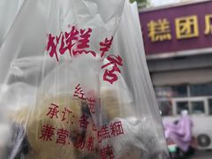 -松盛糕团店(红旗桥店)