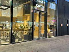 门面-Seesaw Coffee(苏州中心店)