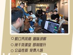 -华威约饭街