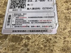 -如家精选酒店(上海塘桥儿童医学中心世博店)