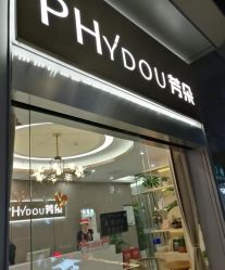 门面-芳朵美容养生SPA