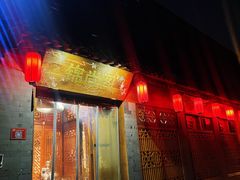 门面-锦尚阁烤鱼•天津菜(宣武门胡同店)
