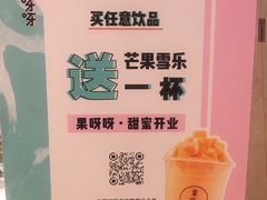 -果呀呀(国金街店)