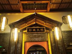 -大张烙馍村(泉山店)