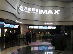 iphone_upload_pic-万达影城(汉街万达广场IMAX店)