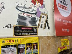 -牛师傅广式药膳牛骨汤美食(江南西店)